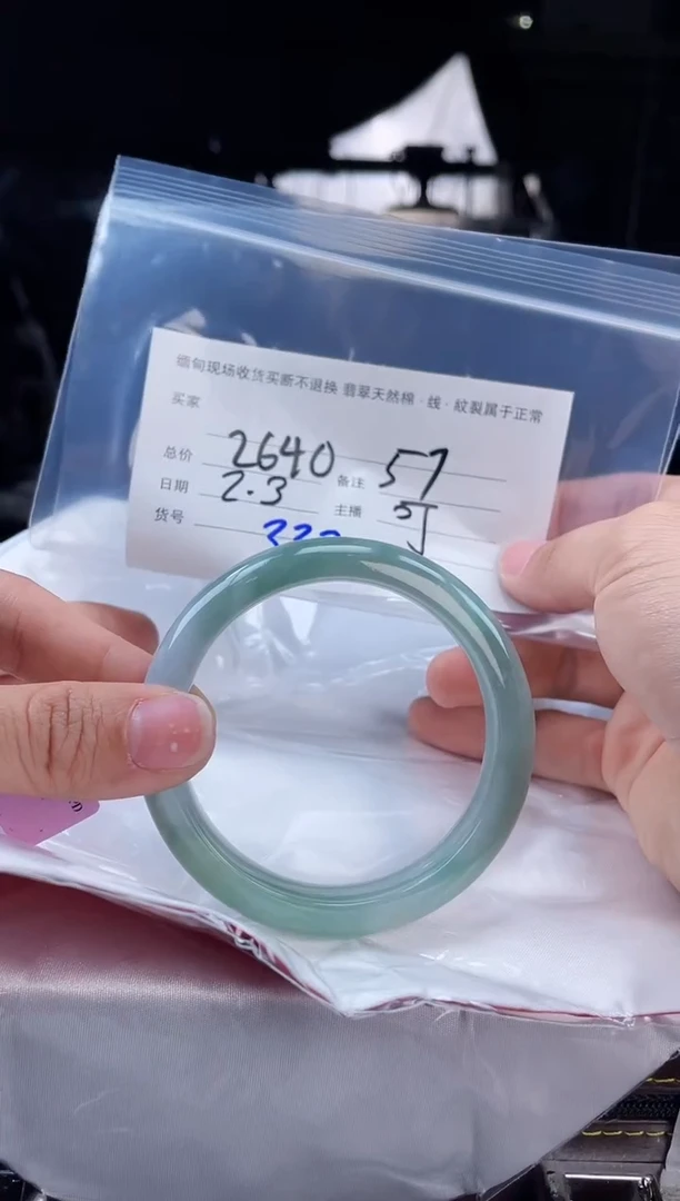 【闪购商品】定制翡翠手镯未镶嵌毛货手镯需精细抛光/57