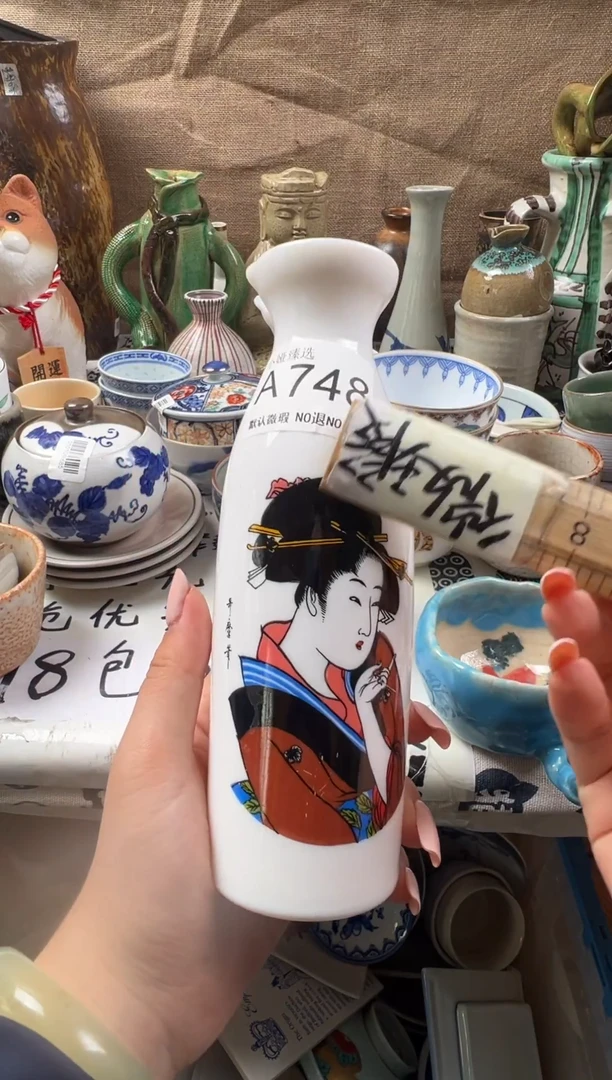 夏**风回流瓷器，默认微瑕，介意慎拍A748