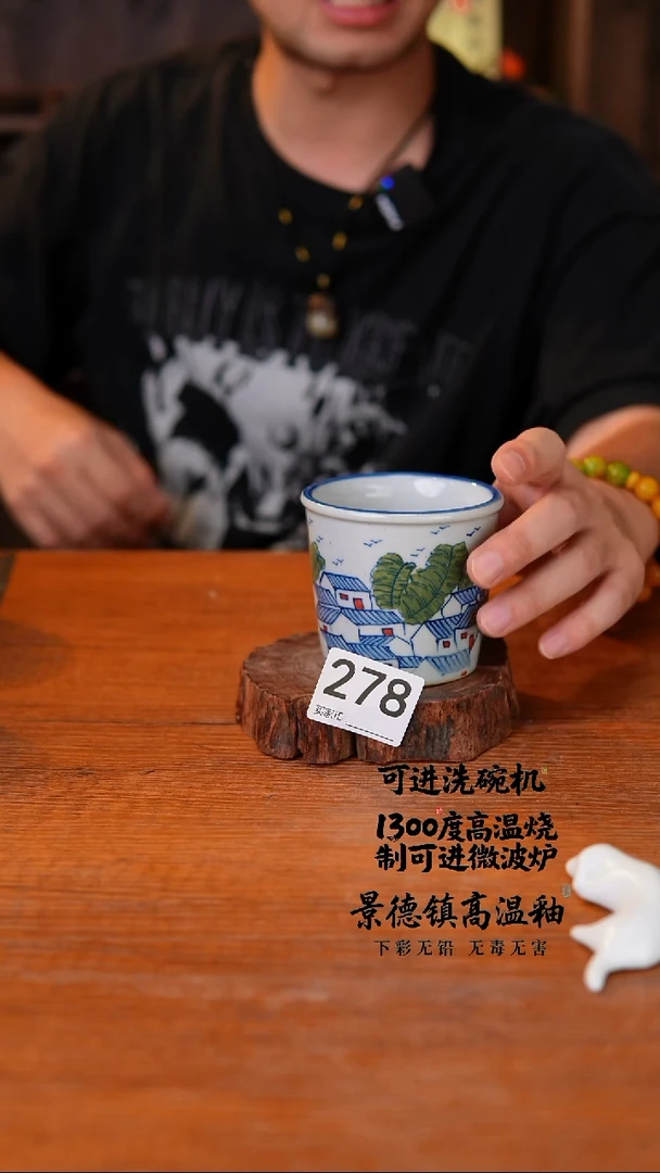 瓷片278空山新雨高温瓷器