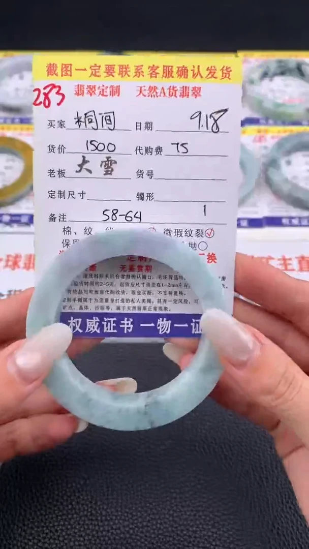 未镶嵌定制翡翠桐**落283#手镯定制链接