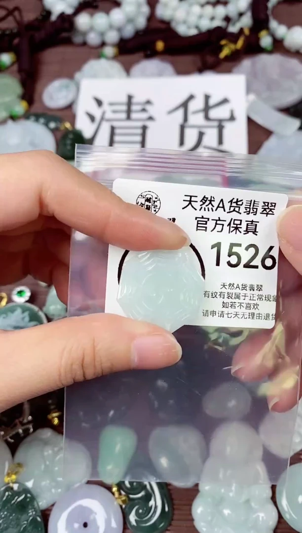 【闪购商品】翡翠颈饰未镶嵌天然A货翡翠1526