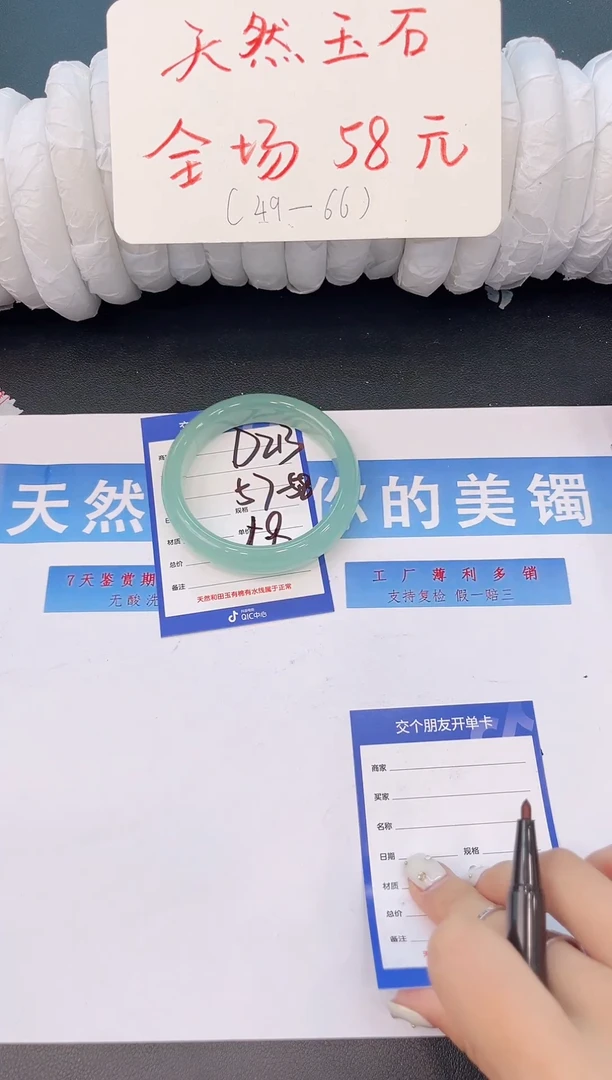 未镶嵌手镯石英质玉D213微色差-圈口