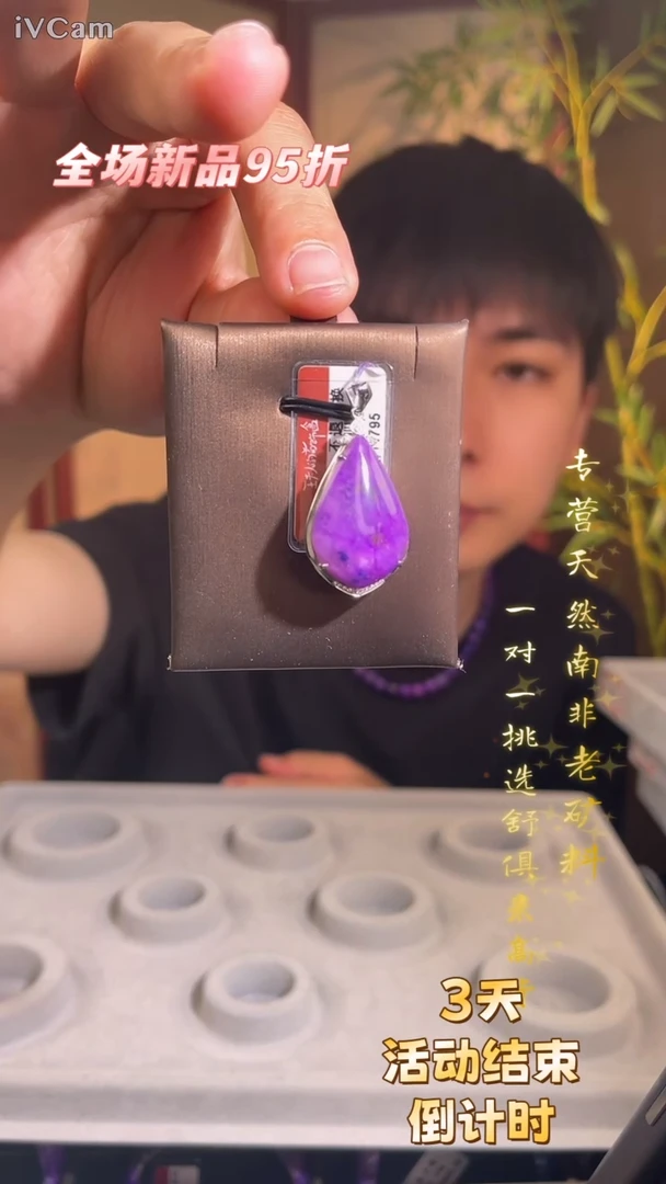 18K金镶嵌苏纪石（舒俱来）吊坠K金南非舒俱来老矿