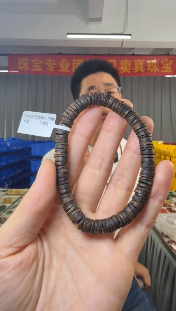 手串沉香沉水沉香药片单圈手串7-8克