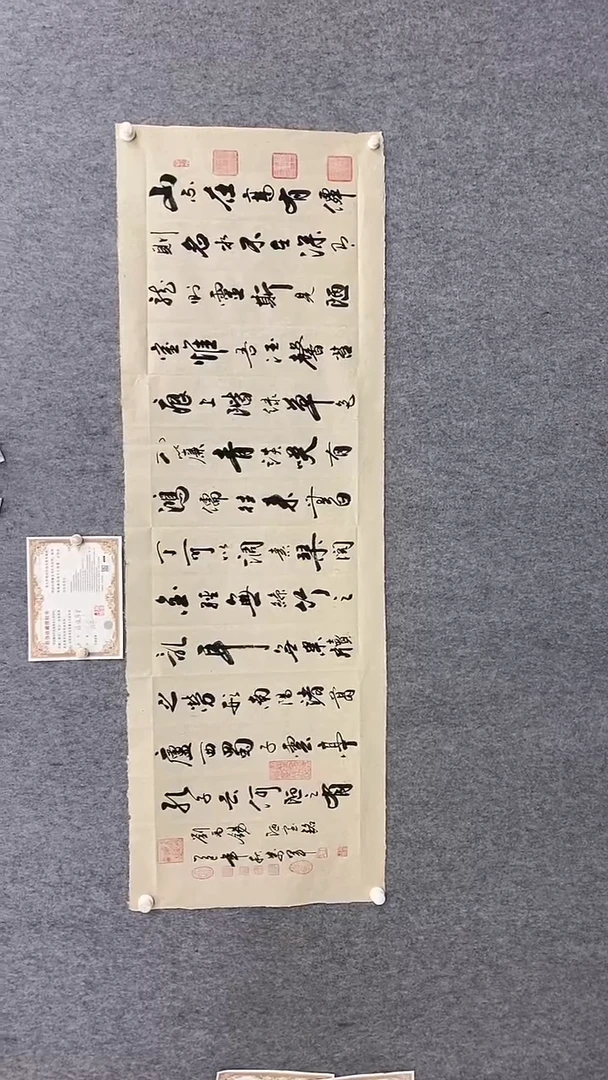 书法王万军180*60陋室铭 麻宣纸 晓雅