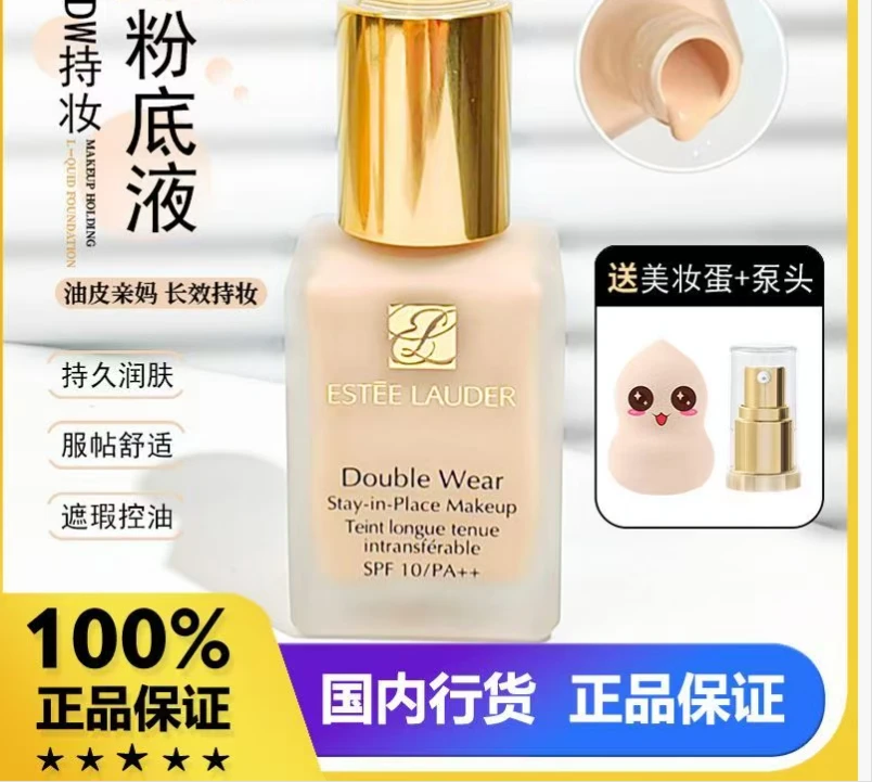 【正品行货】dw粉底液持久保湿遮瑕控油不脱妆油皮亲妈30ml瓶装