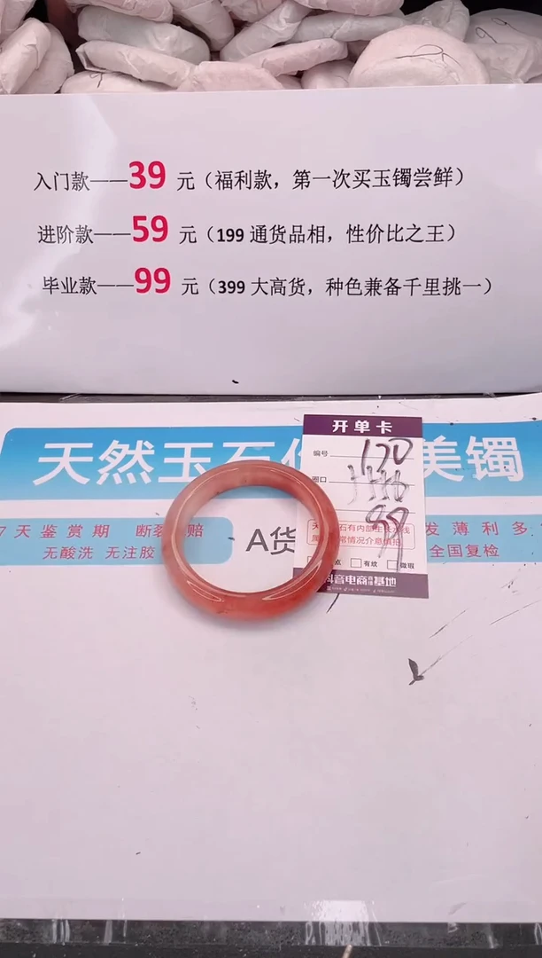 未镶嵌手镯石英质玉编码 A170