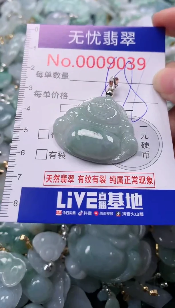吊坠(不含链)未镶嵌翡翠9039