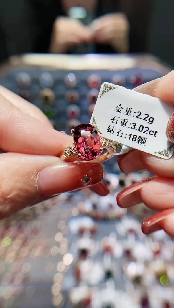 【闪购商品】碧玺戒指18K金镶嵌3.02.