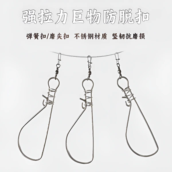 不锈钢活鱼扣鱼锁扣带八字环别针路亚巨物磨尖扣弹簧扣裸扣升级款