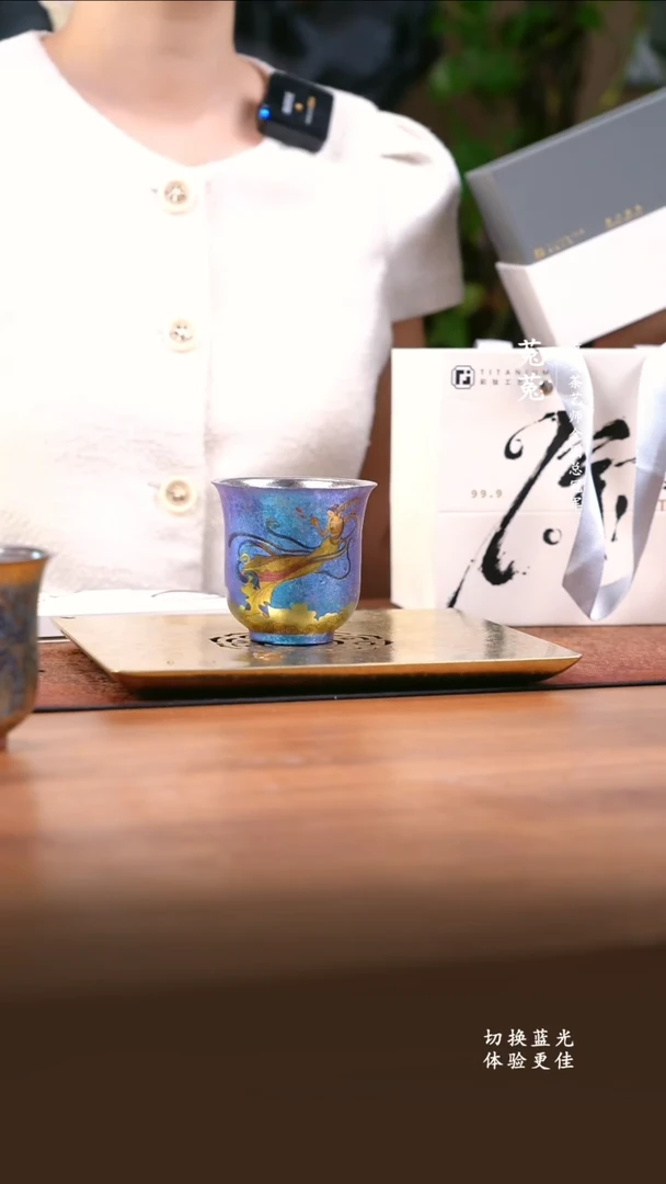 纯钛奥伯顿彩钛天女散花主人杯