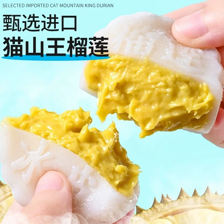 【次日达，京东，顺丰发货】猫山王榴莲冰皮月饼 收到冷冻保存