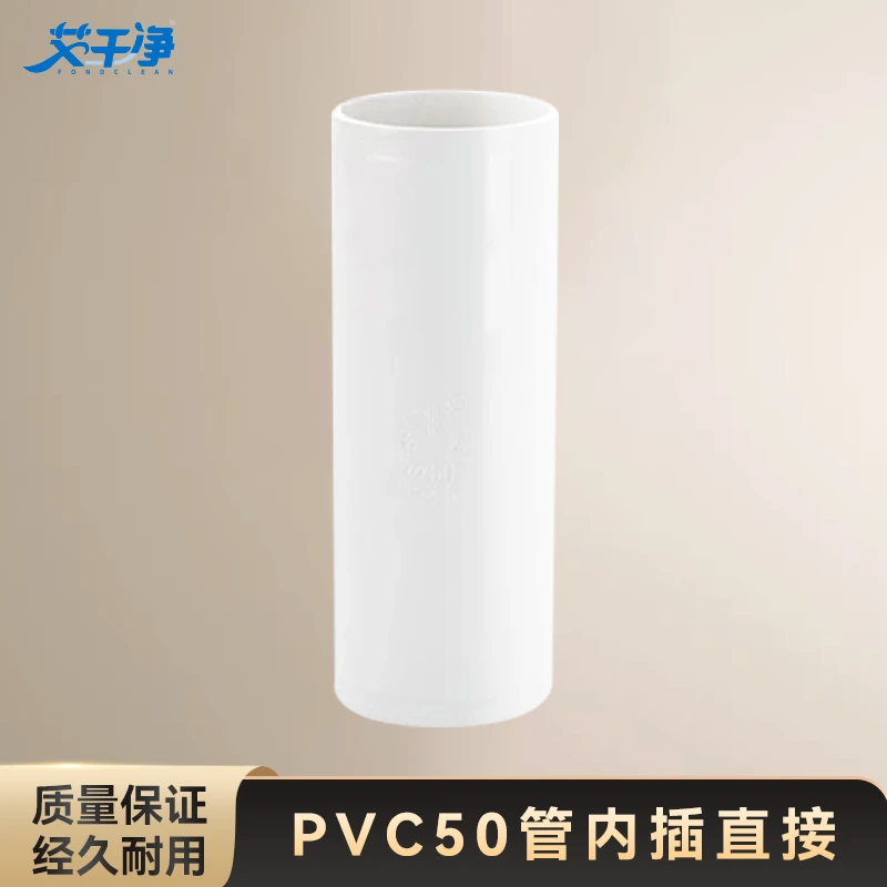 50内外直插管PVC变径接头水管异径直接直通配件