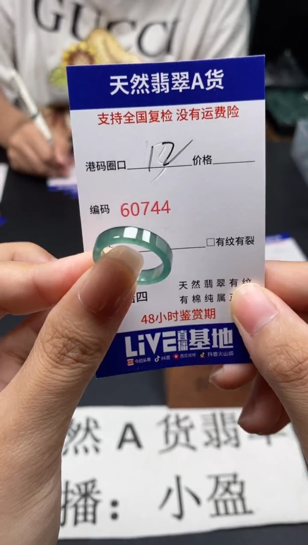 未镶嵌戒指翡翠天然A货0744