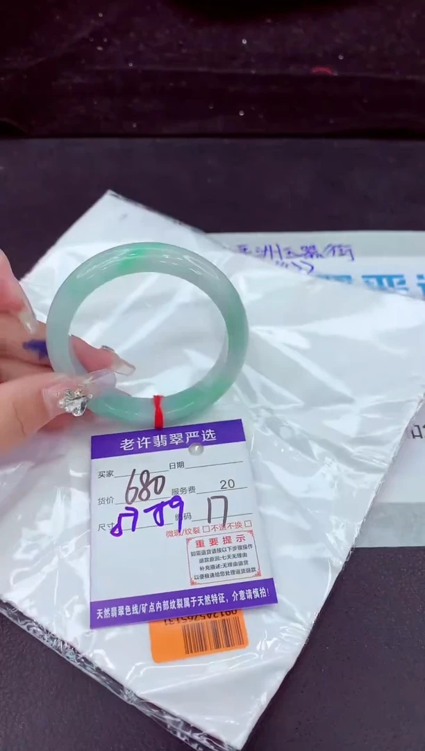 未镶嵌手镯翡翠1