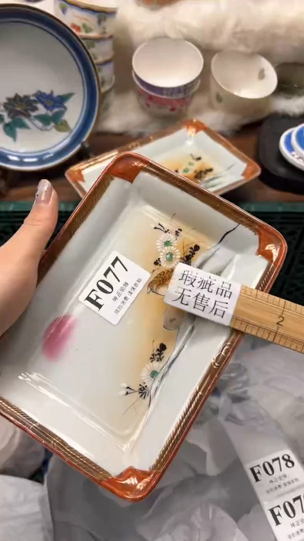 【闪购商品】瓷片           F077