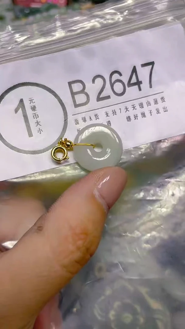 颈饰未镶嵌翡翠/ B /翡翠A货，一件也是批发价