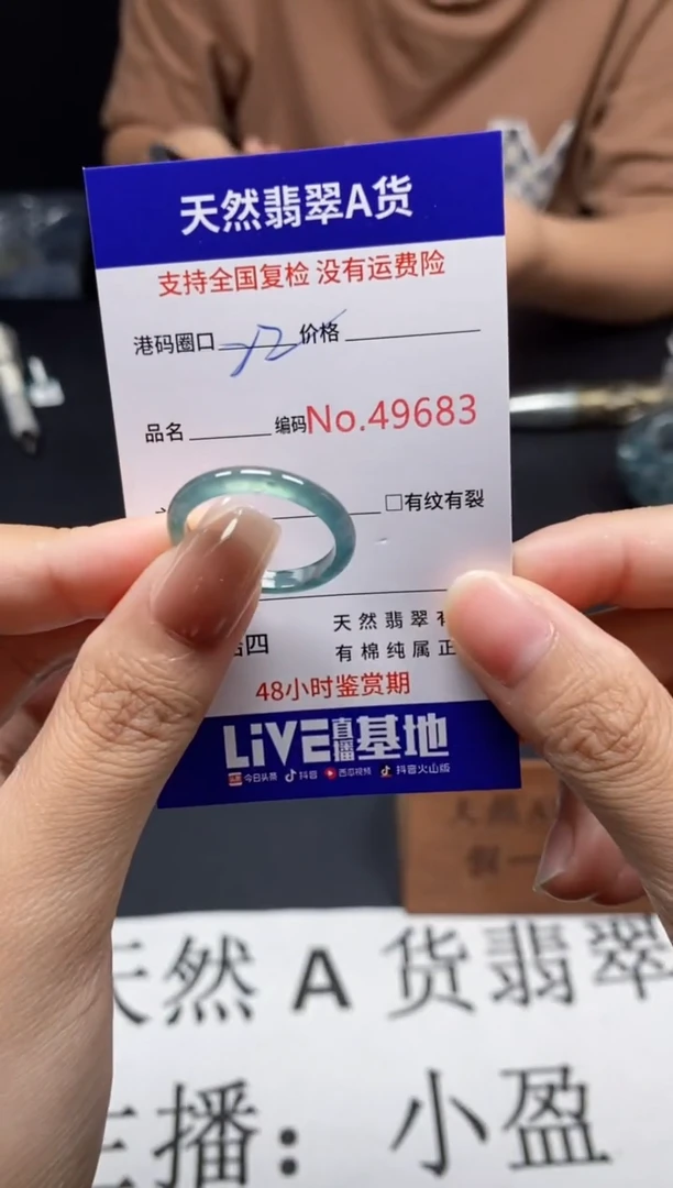 未镶嵌戒指翡翠天然A货翡翠9683