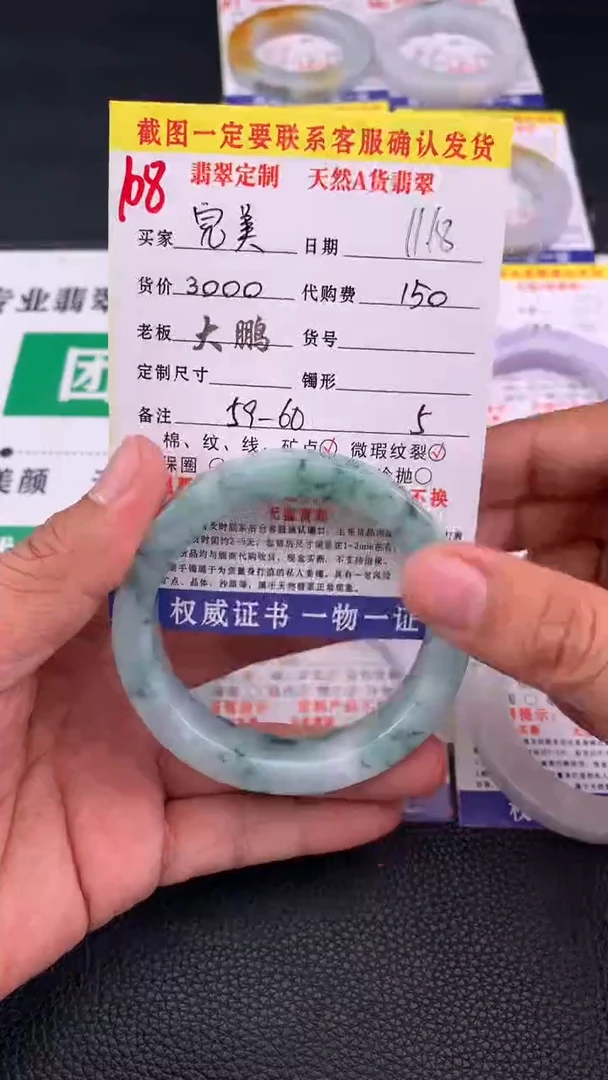 未镶嵌定制翡翠完**口108#手镯定制链接
