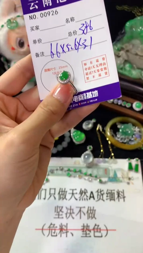银S925镶嵌戒指翡翠翡翠