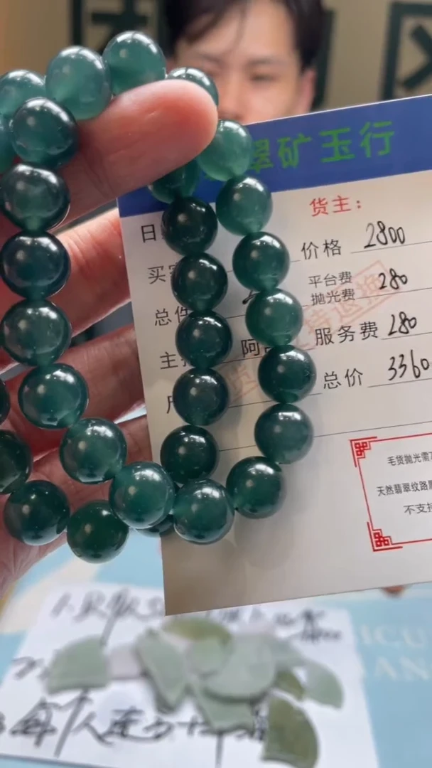 未镶嵌定制翡翠龙-毛货-不退不换-多样性-发两个