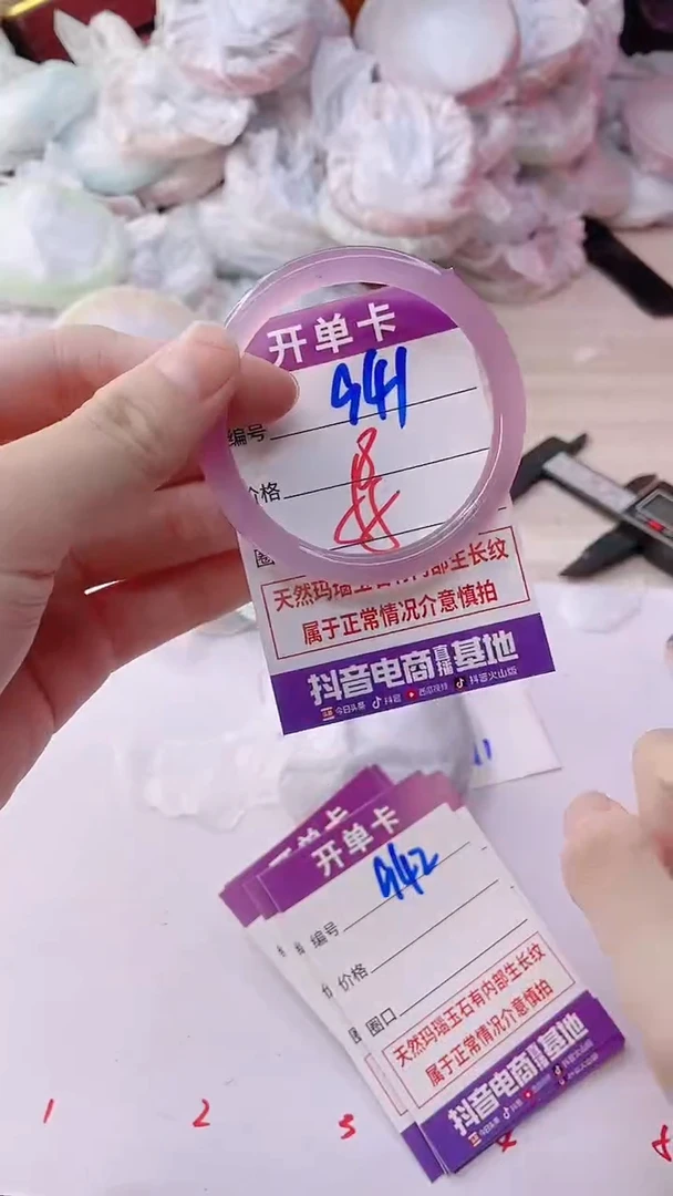 手镯玛瑙/玉髓未镶嵌941
