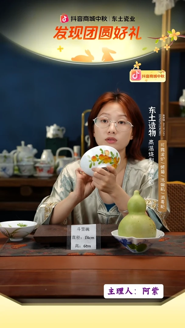 陶瓷景德镇高温釉中彩斗笠碗直径14高6