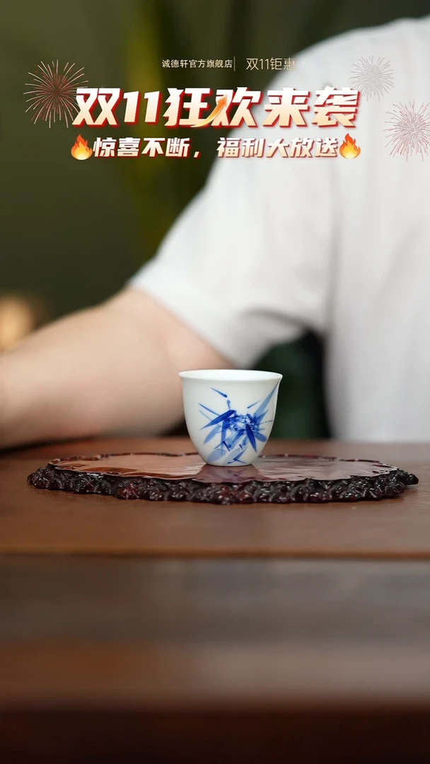 茶壶福利竹纹主人杯