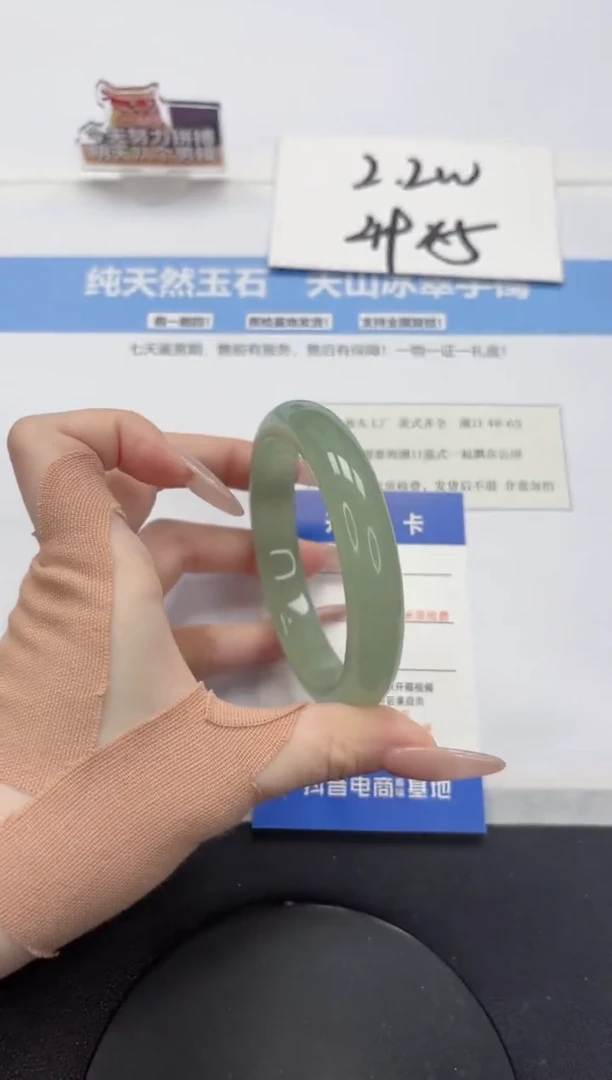 【闪购商品】石英质玉手镯未镶嵌A31-60.3