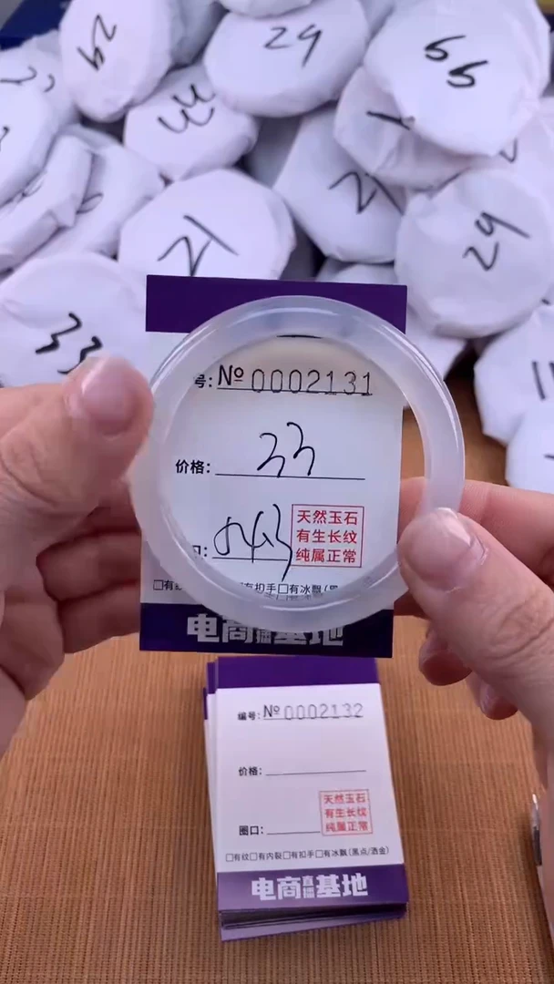 【闪购商品】玛瑙/玉髓手镯未镶嵌2131
