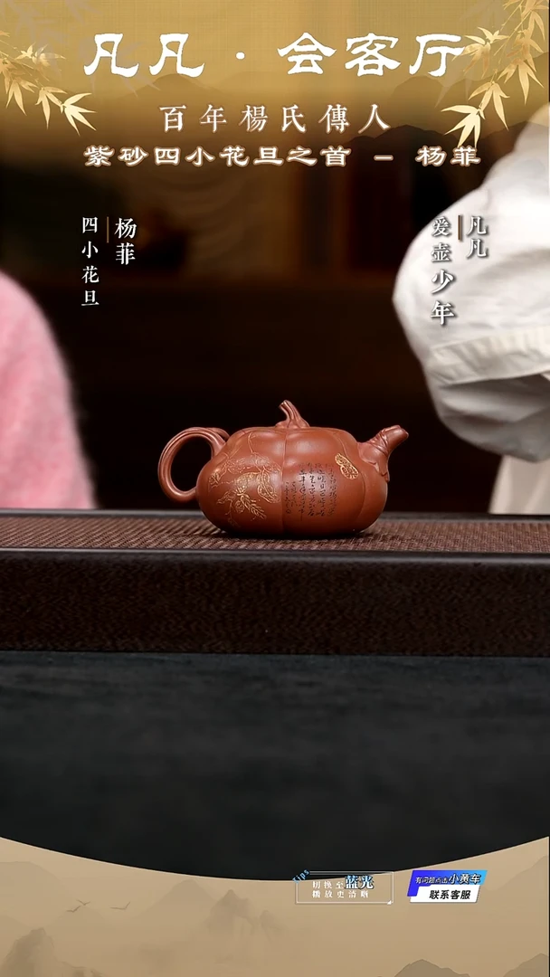 茶壶紫砂JPX杨菲77 喜乐南瓜 清水泥200cc