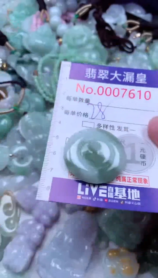 吊坠(不含链)未镶嵌翡翠7610