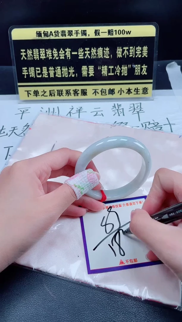未镶嵌定制翡翠我
