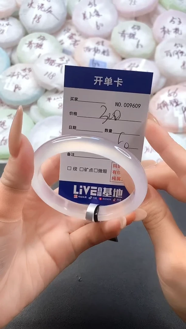 手镯玛瑙/玉髓未镶嵌9609圈口58