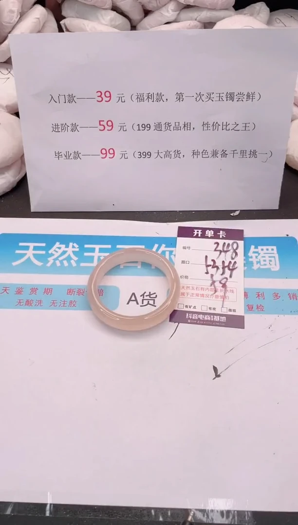 未镶嵌手镯石英质玉编码 A348