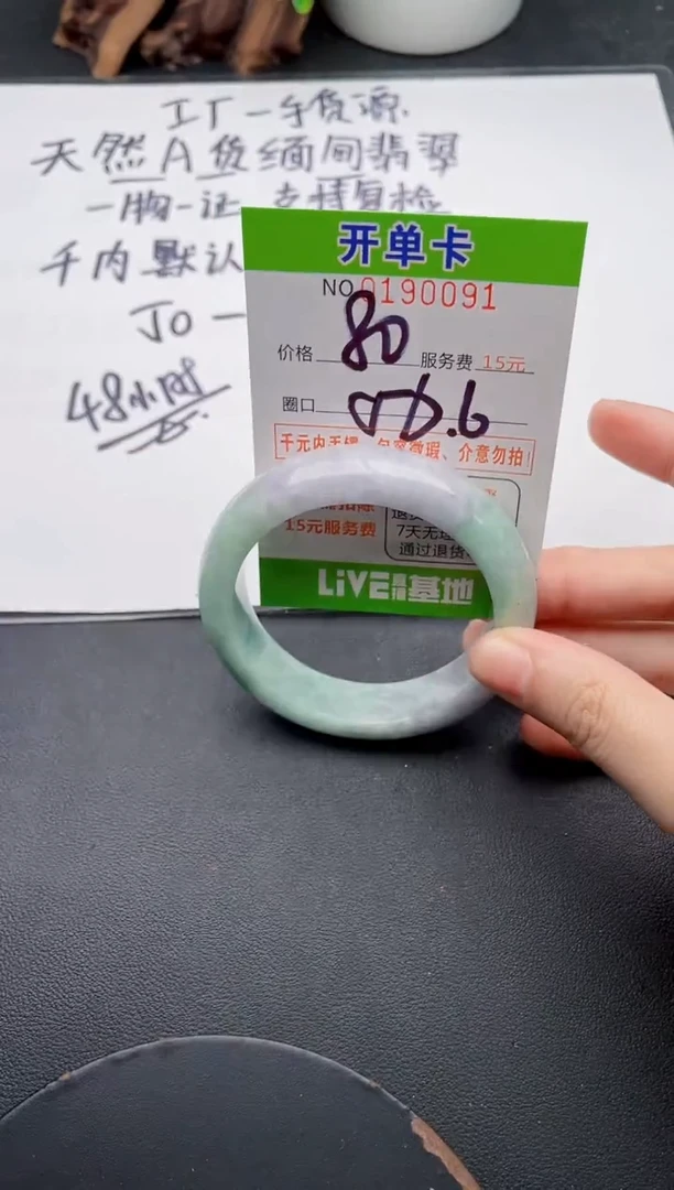 未镶嵌手镯翡翠91天然翡翠A货