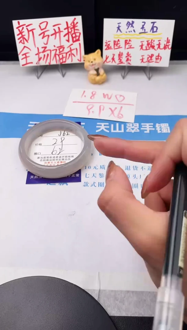 未镶嵌手镯石英质玉j62-L62+