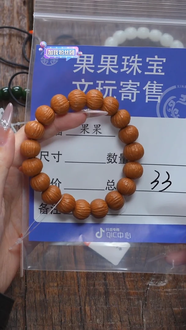 【闪购商品】猴头核桃吊坠核桃