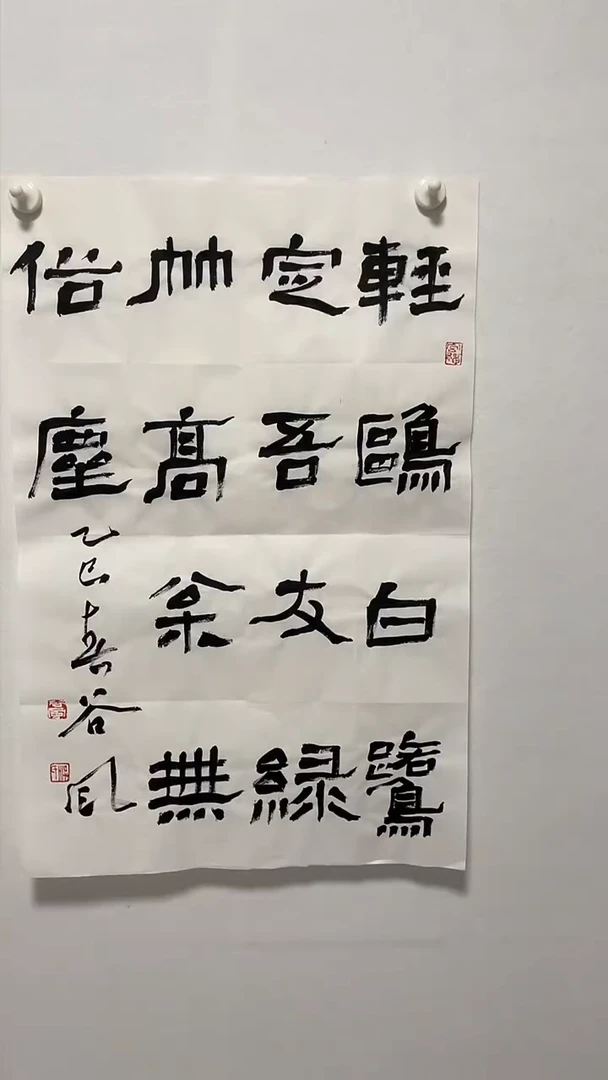 书法书法洪国峰老师