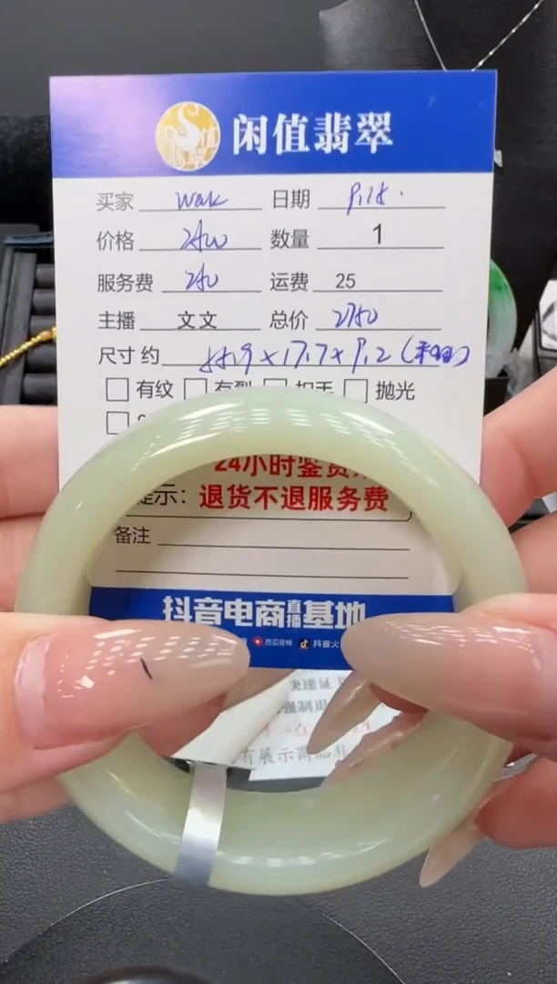 未镶嵌手镯和田玉w****a和田玉手镯