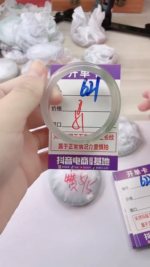 手镯玛瑙/玉髓未镶嵌621