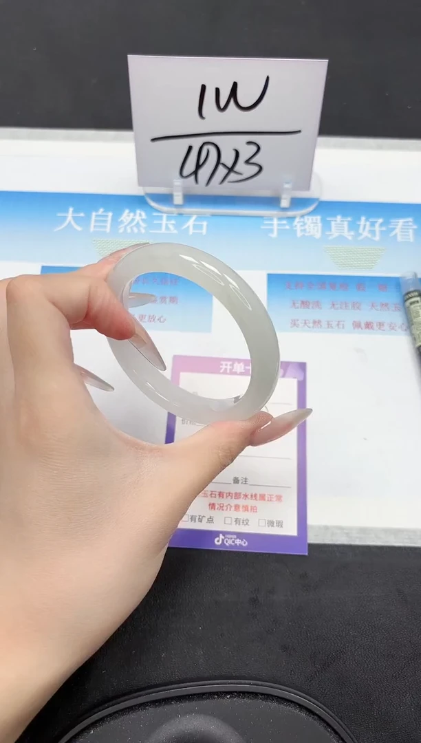 未镶嵌手镯石英质玉69-58.7