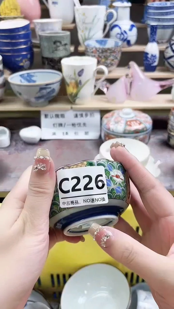 瓷片广****）C226微瑕商品.不退不换.感谢理解