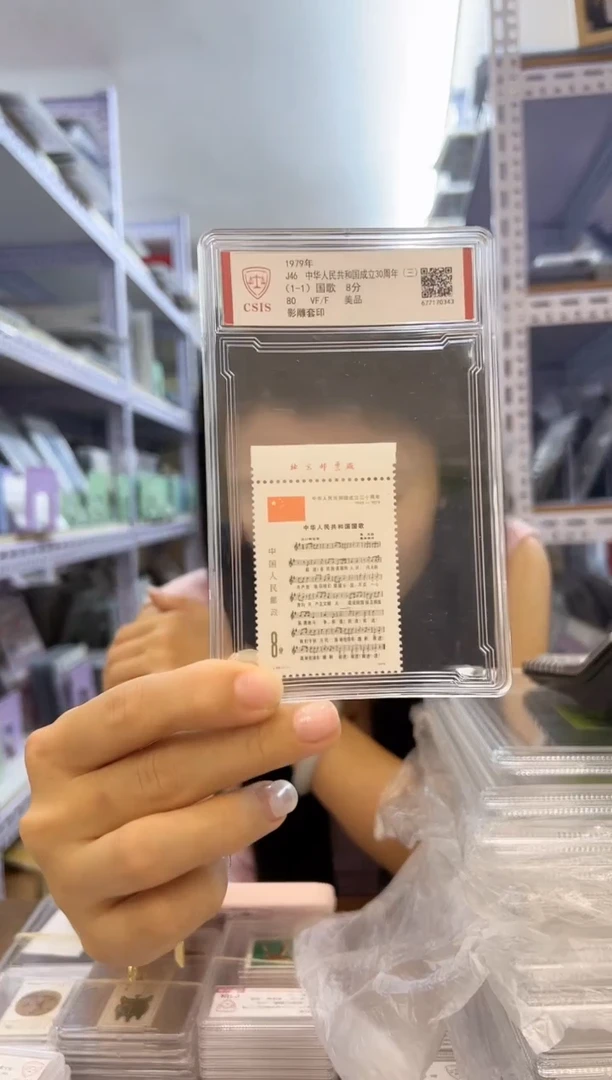 J46 国成立30周年（三）