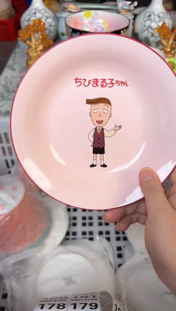瓷片176默认微瑕15包邮库存1件