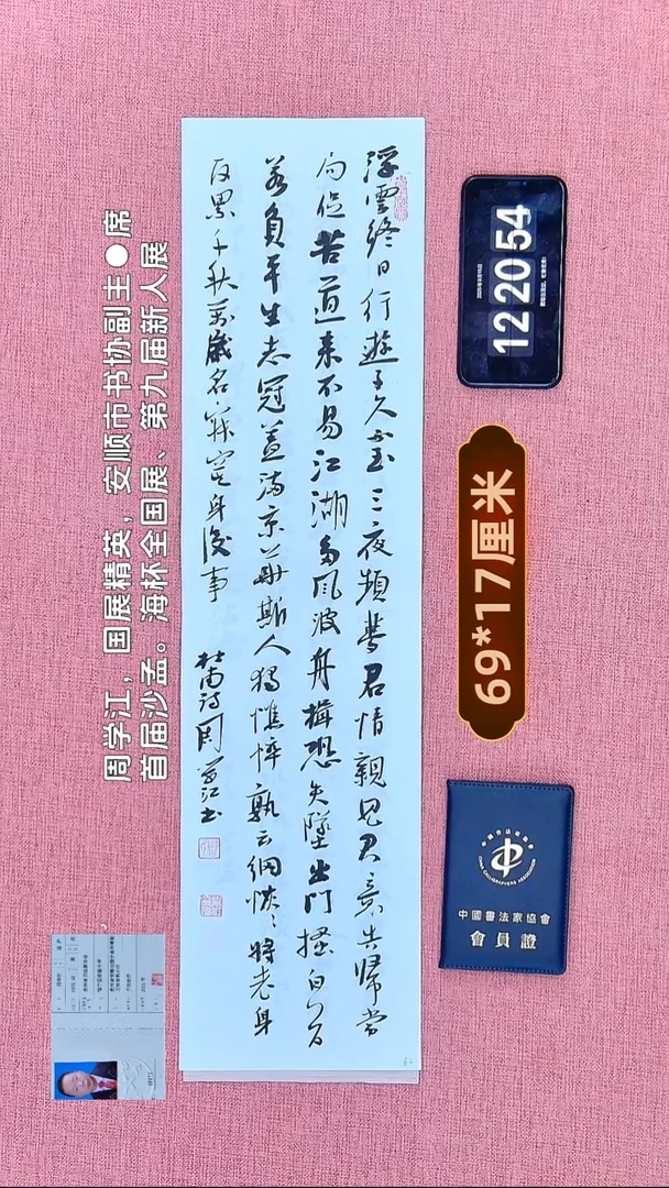书法222    周老师书法作品