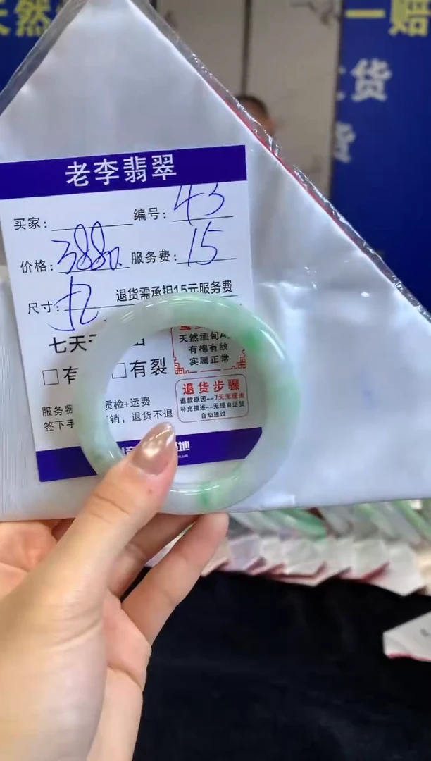 未镶嵌手镯翡翠翡翠手镯单样发一43