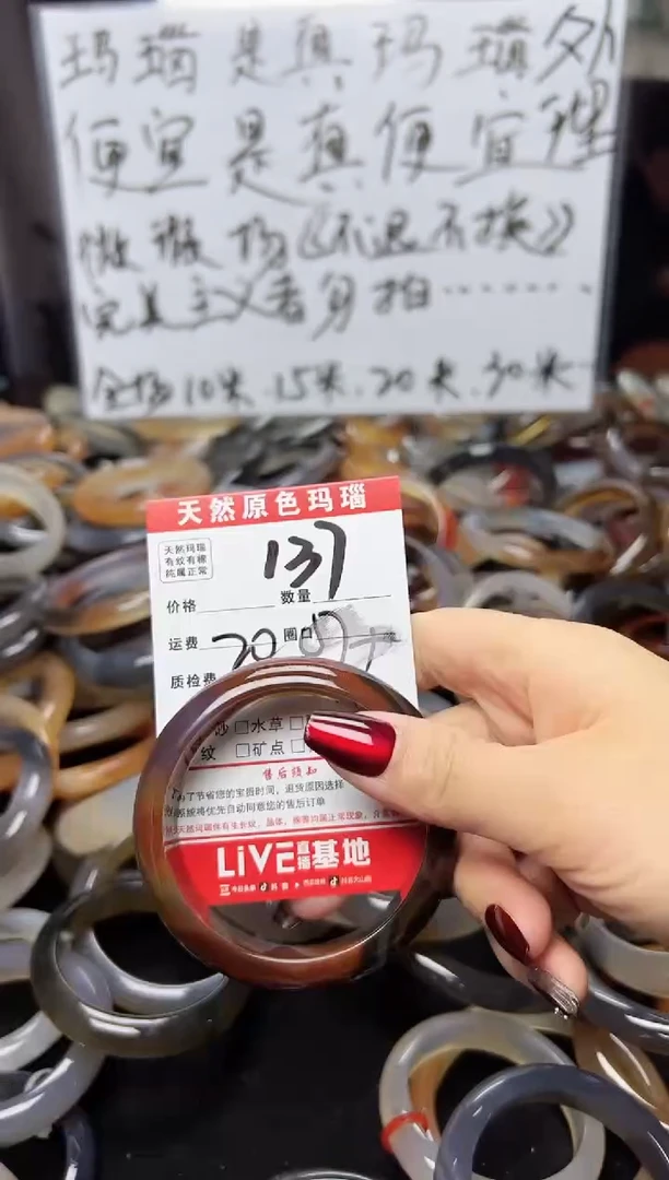 【闪购商品】玛瑙/玉髓手镯未镶嵌137