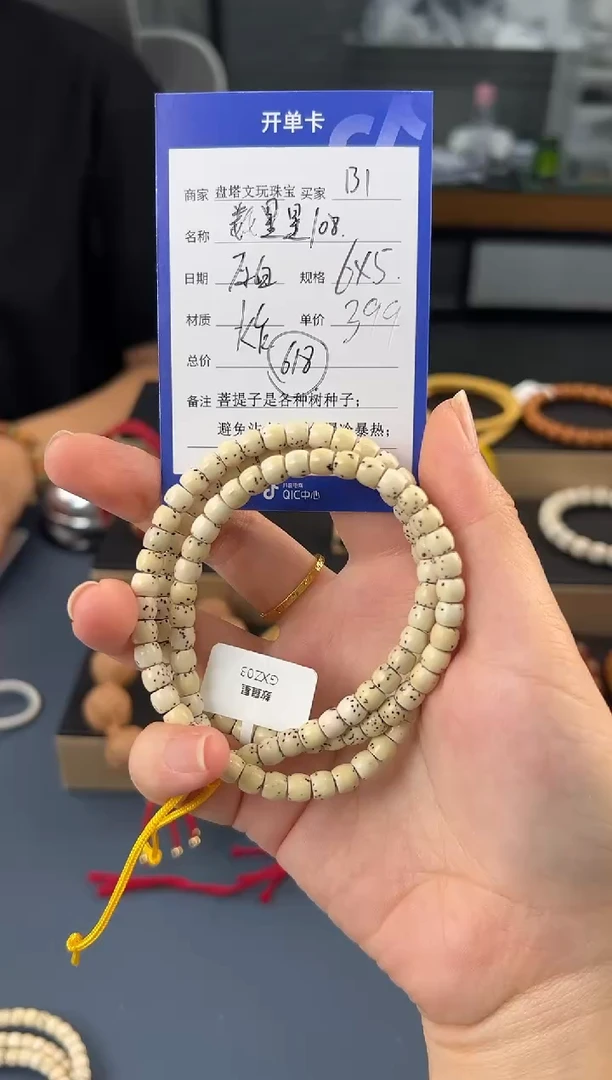 星月菩提吊坠B1星月6*5左右数星星