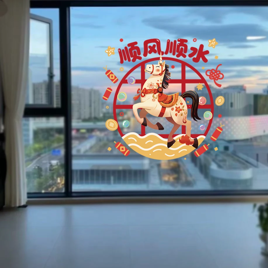 2026马年玻璃窗花